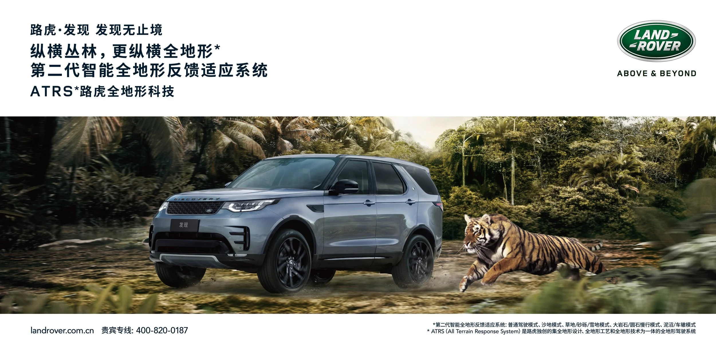 L462 18MY AHG GZ OOH-tiger.jpg