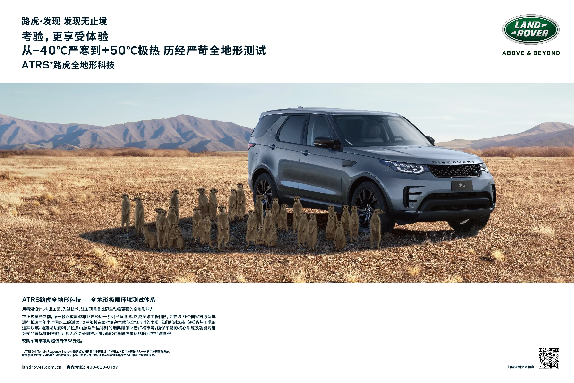 L462 18MY Relaunch Magazine-meerkat.jpg