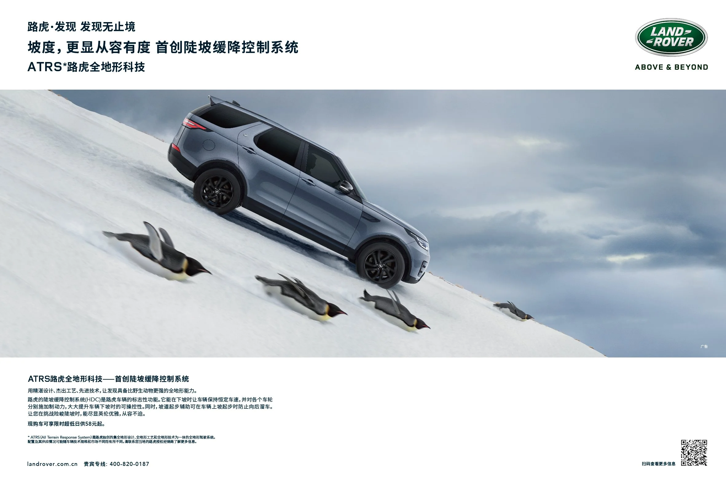 L462 18MY Relaunch Magazine-penguin.jpg