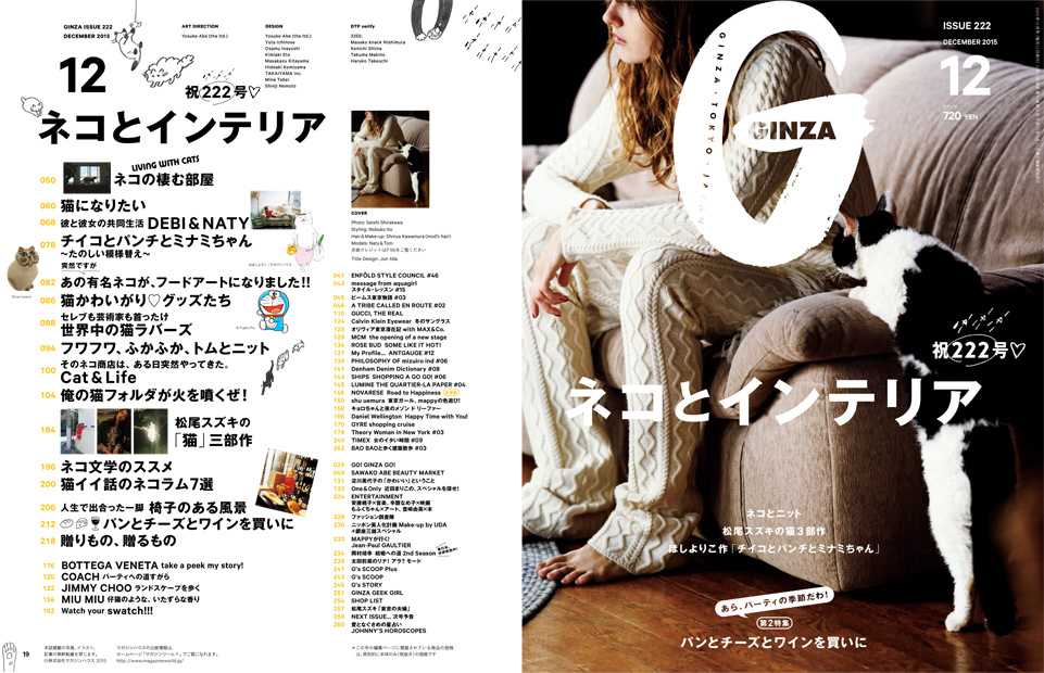  photo courtesy of Ginza @&nbsp;http://magazineworld.jp/ginza/ 