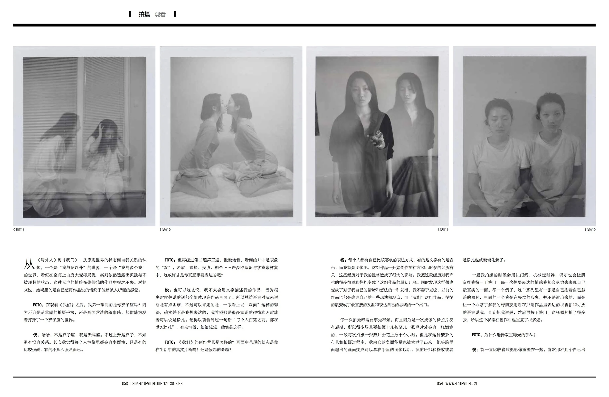 数码摄影杂志－2016:6 观看－钱儒雅2.jpg