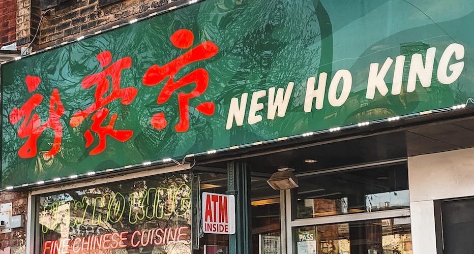 New Ho King Toronto Restaurants Stephanie Dickison.jpeg