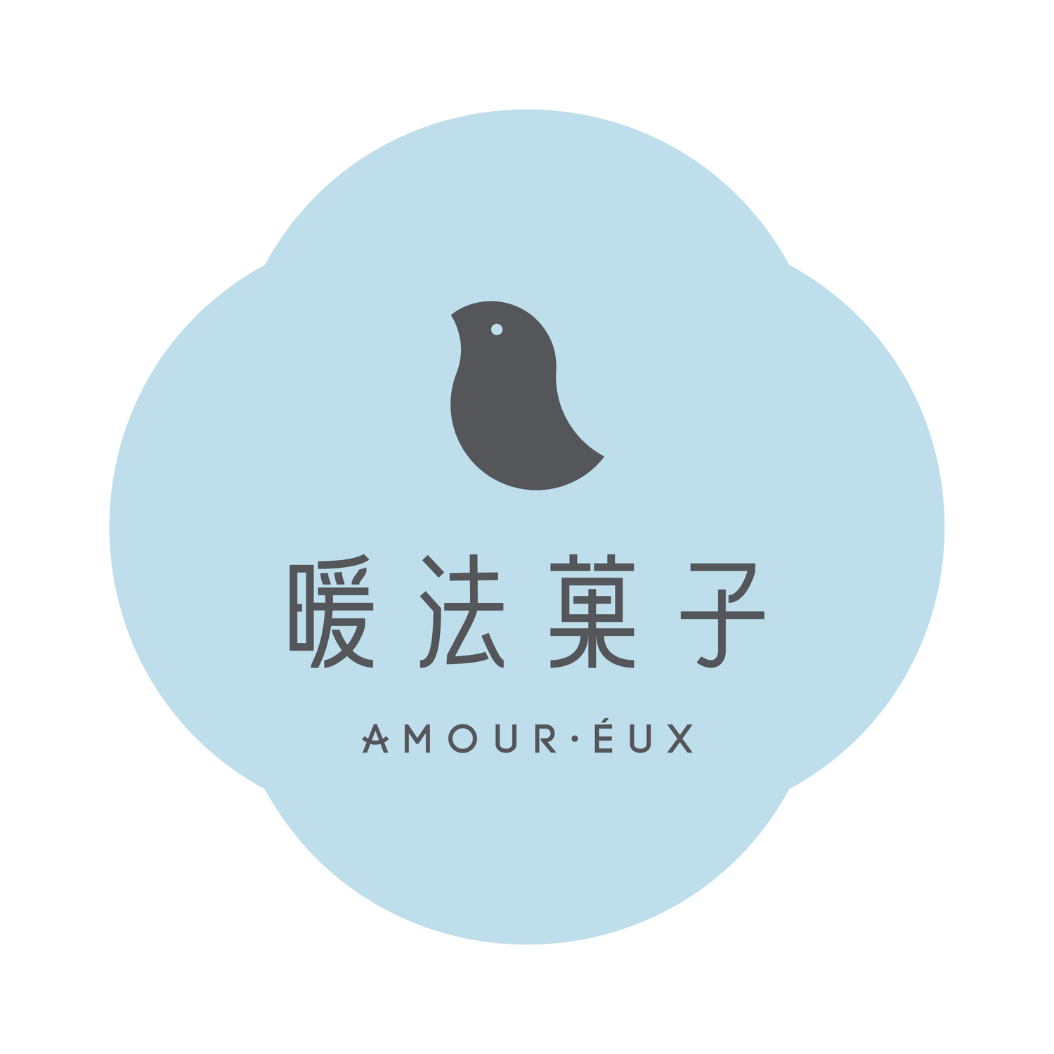 AMOUREUX 暖法菓子