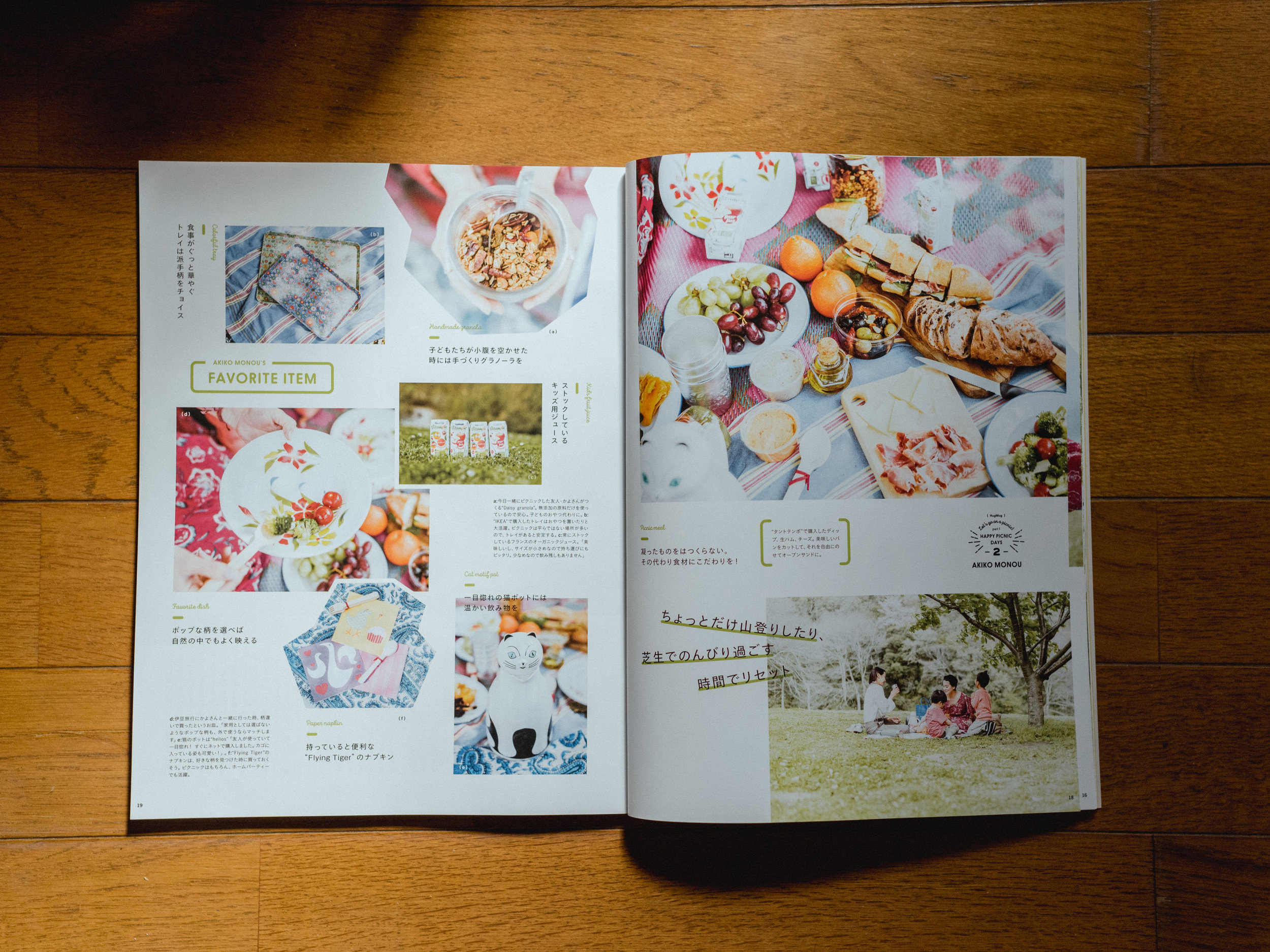 雑誌HugMug Vol.20にて女優・桃生亜希子さんのページ撮影担当させて頂きました。