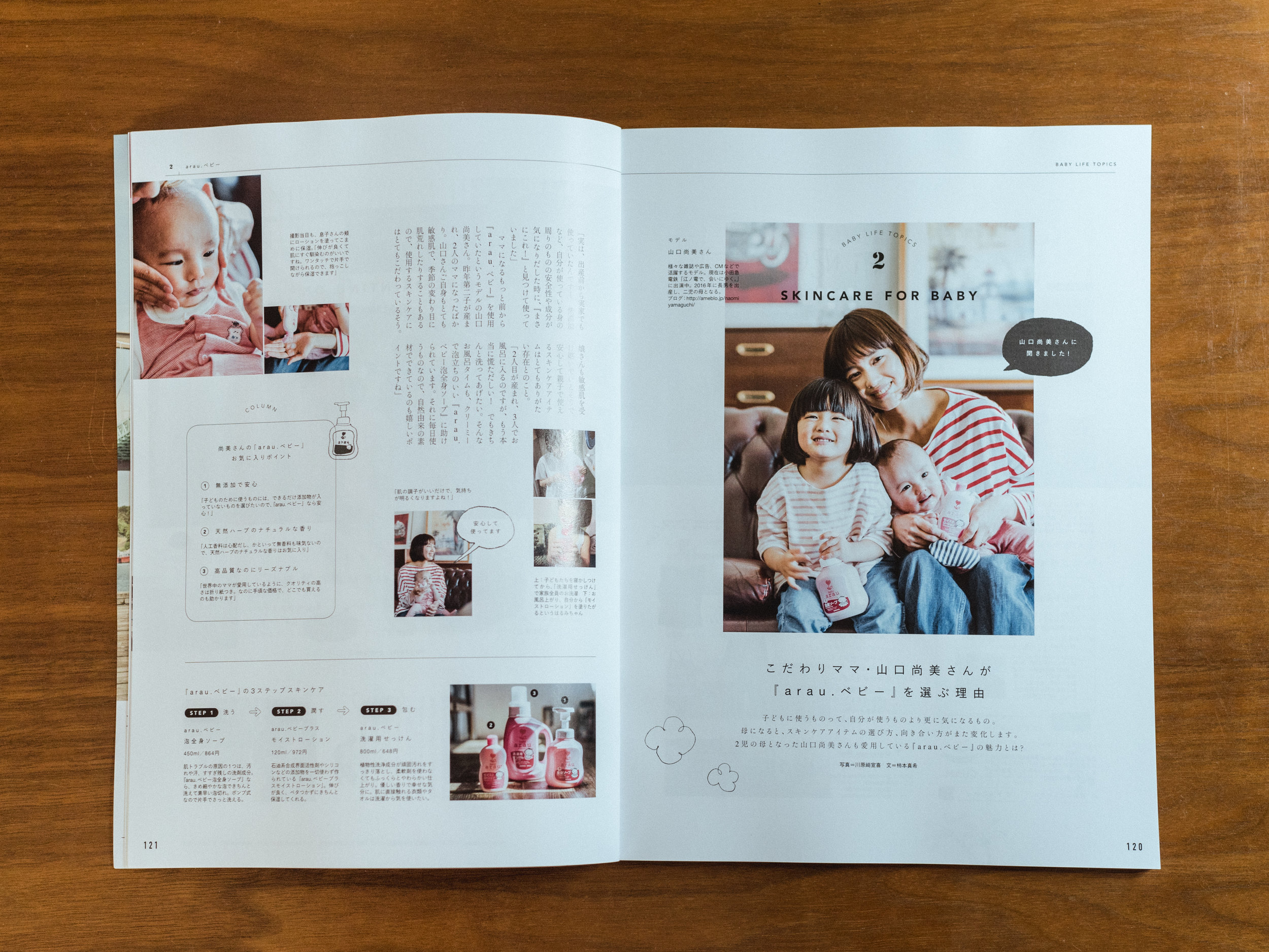 「Baby Life 2017 Summer」にてモデル山口尚美さん撮影させて頂きました。