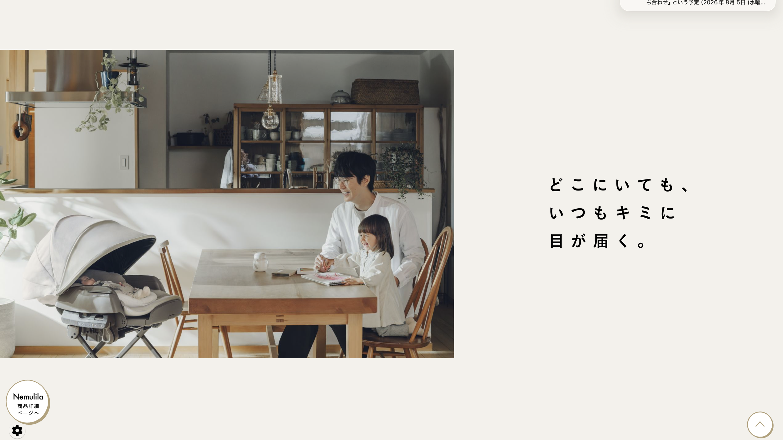 スクリーンショット 2026-08-05 午後2.34.48.png