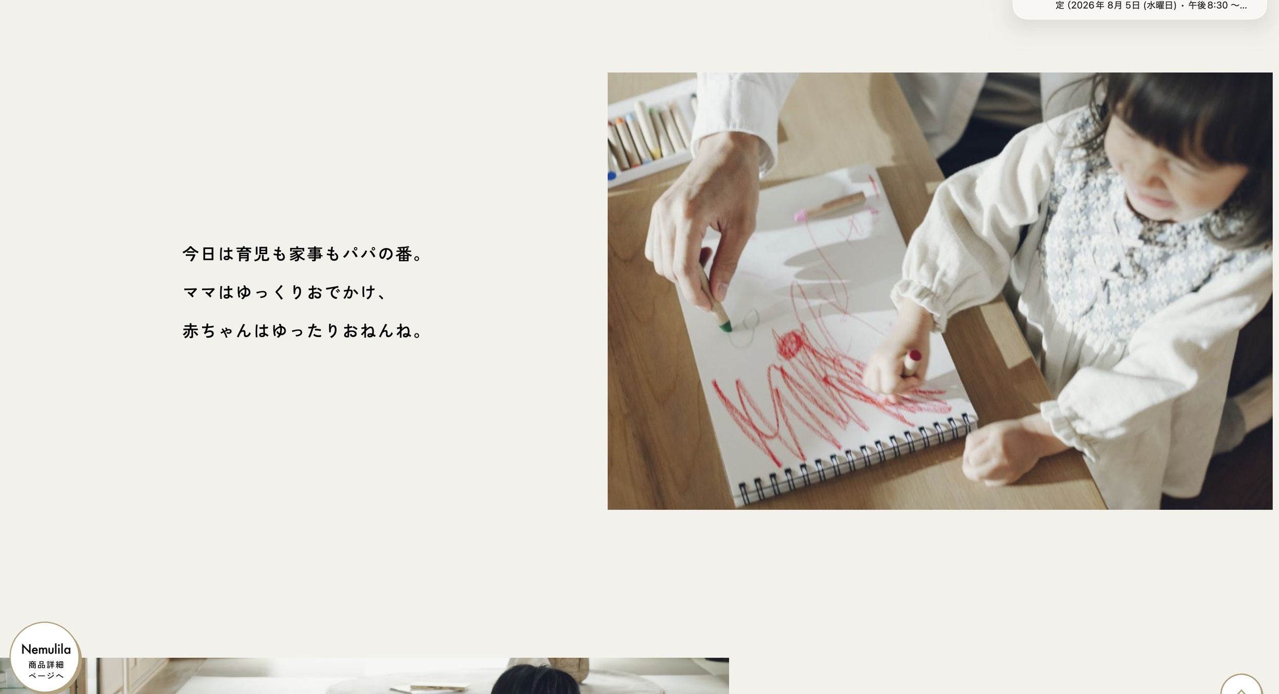 スクリーンショット 2026-08-05 午後2.35.04.png
