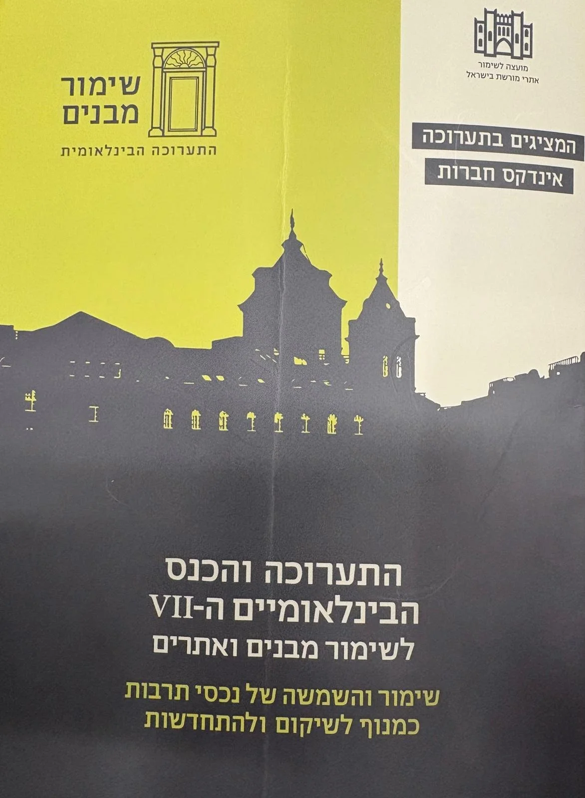 7th International Exhibition &amp; Conference on Concervation &amp; Reuse of Cultural Assets