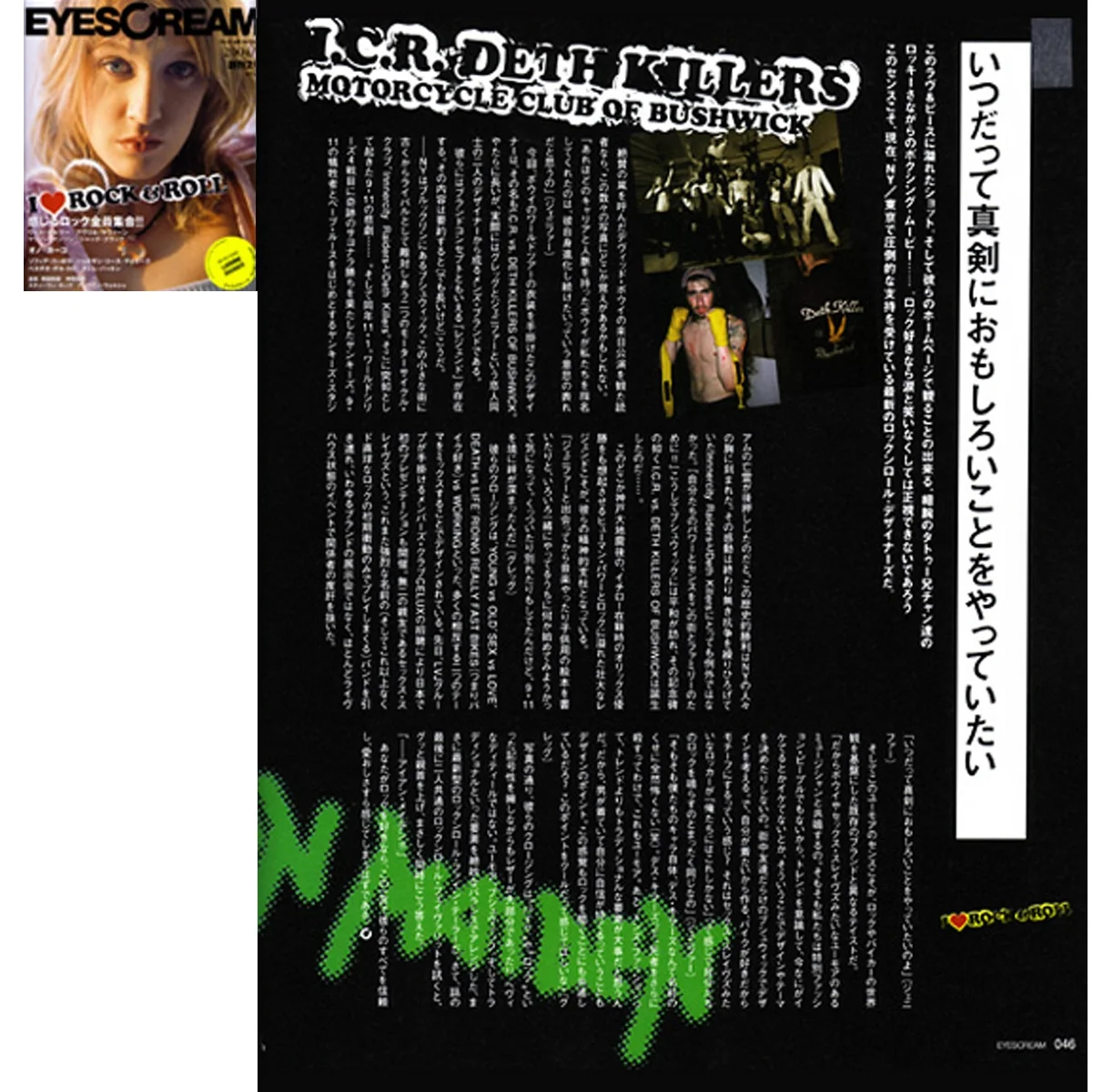 I.C.R. EYESCREAM JAPAN.jpg