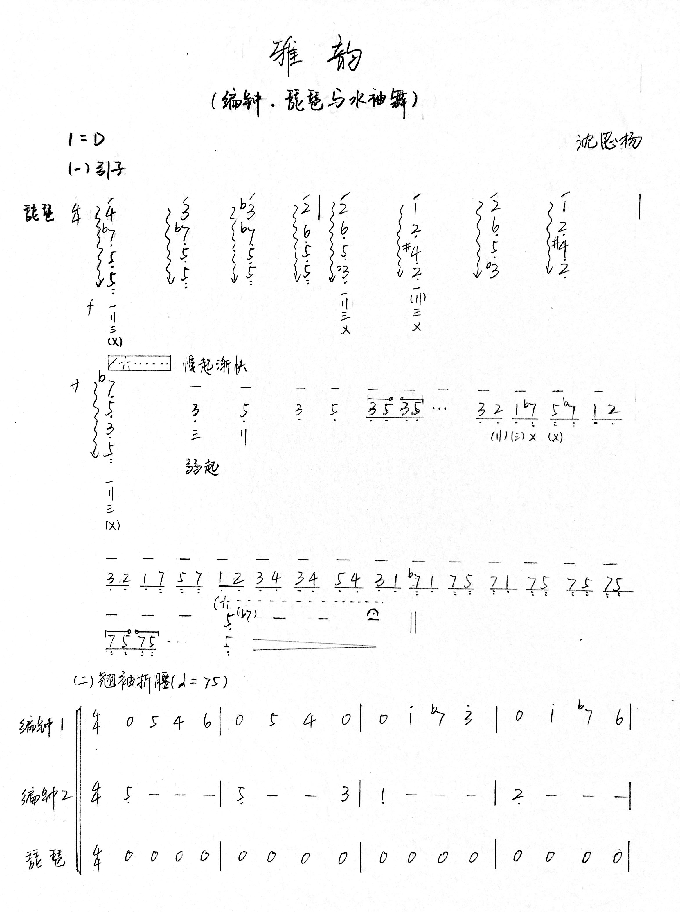 雅韵 - Aug 28 2019 - 11-25 AM - p5(2).jpg