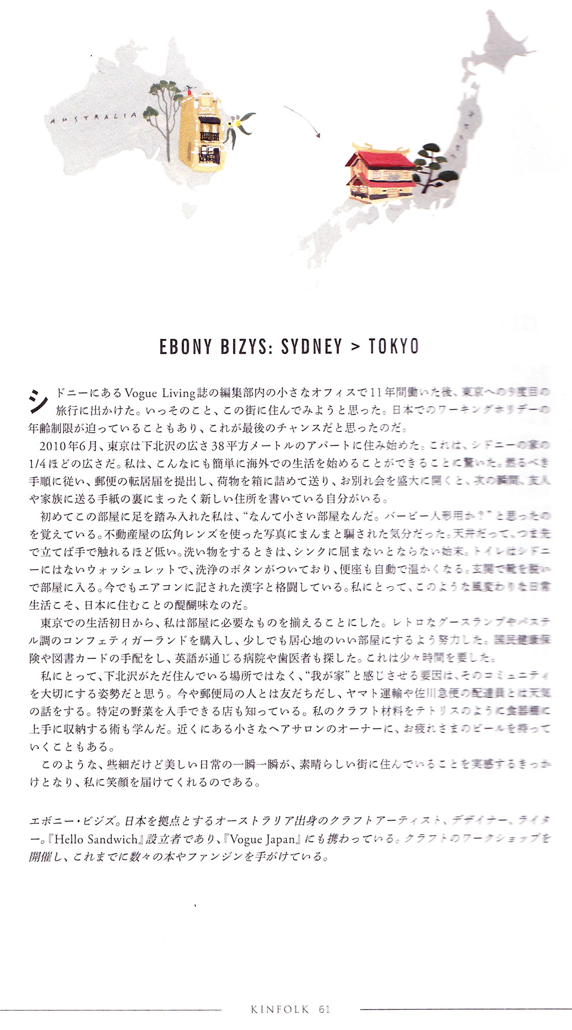 Kinfolk Japanese Edition 14 Hello Sandwich Kinfolk Japanese Edition 14 Hello Sandwich