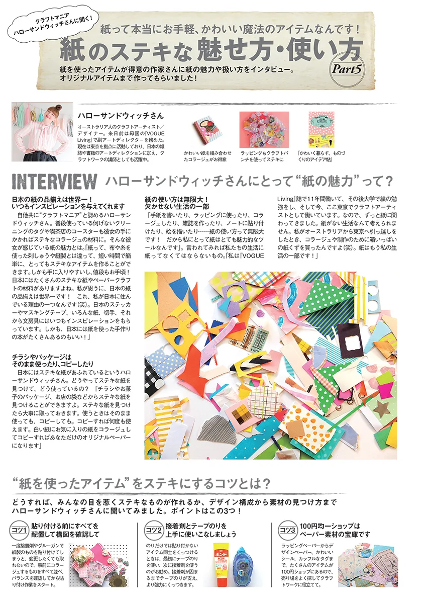 Zexy Magazine 15 Hello Sandwich