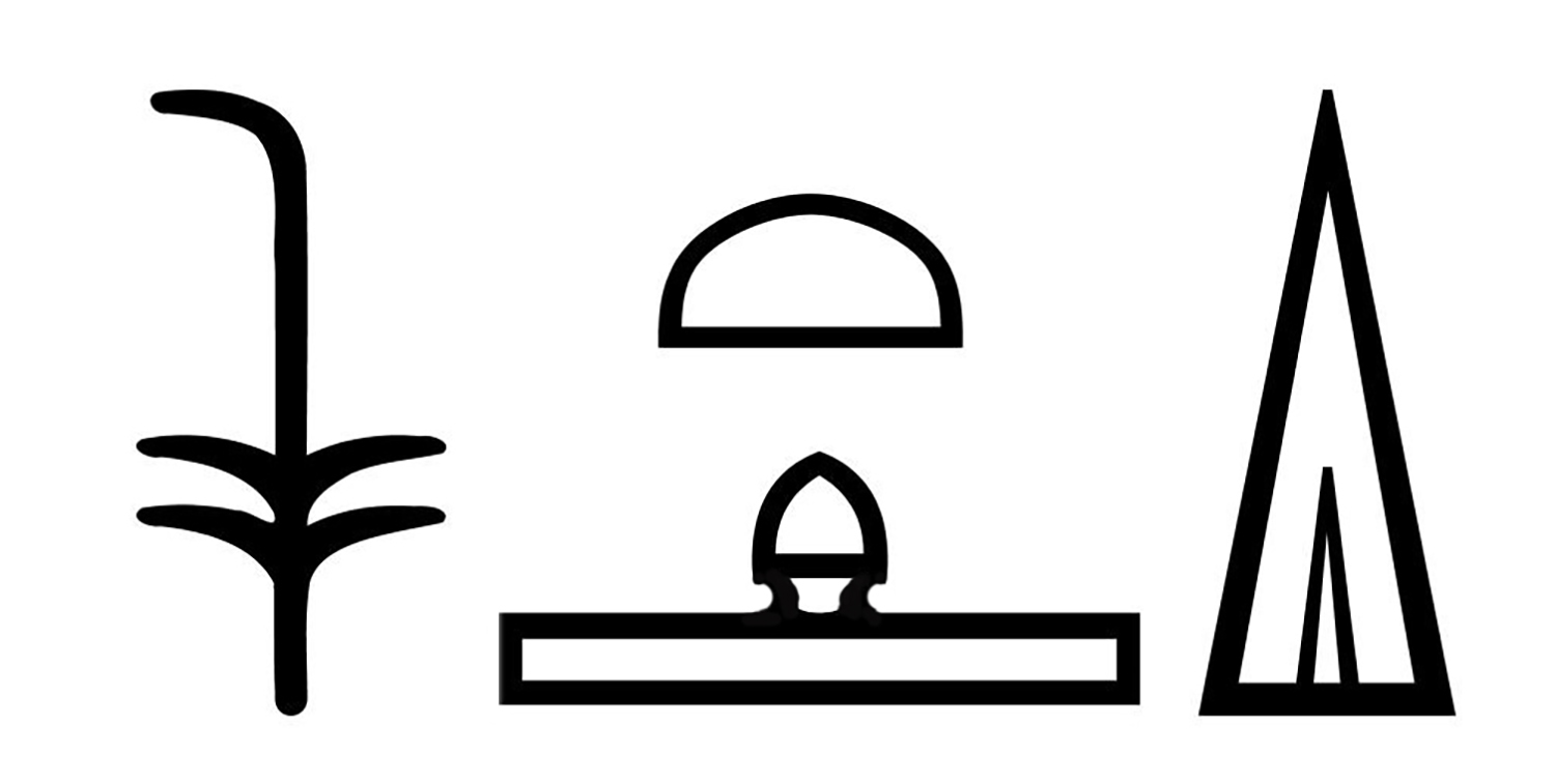 Figure 10: These hieroglyphs read hetep di niswt , meaning “an offering which the king gives.” This is the standard beginning to offering prayers throughout Egyptian history.