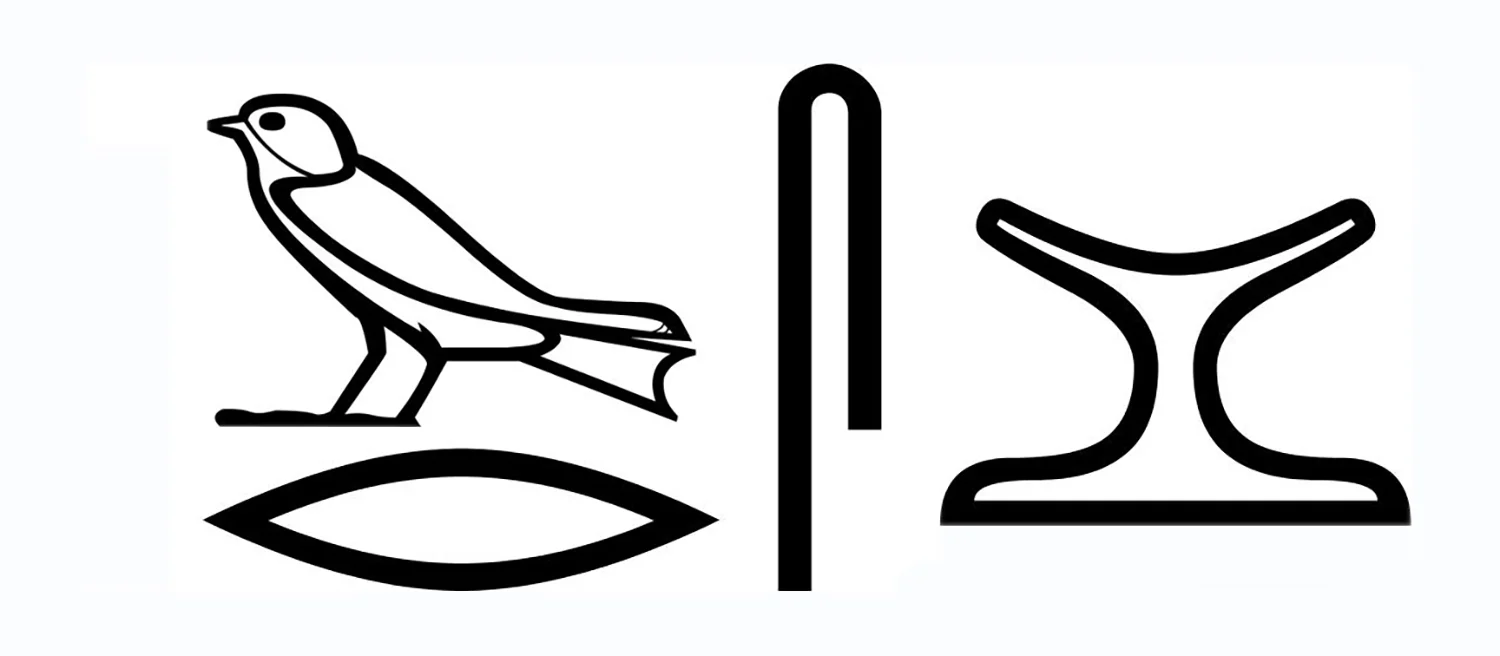 Figure 8: The Egyptian word for “headrest” in hieroglyphs.