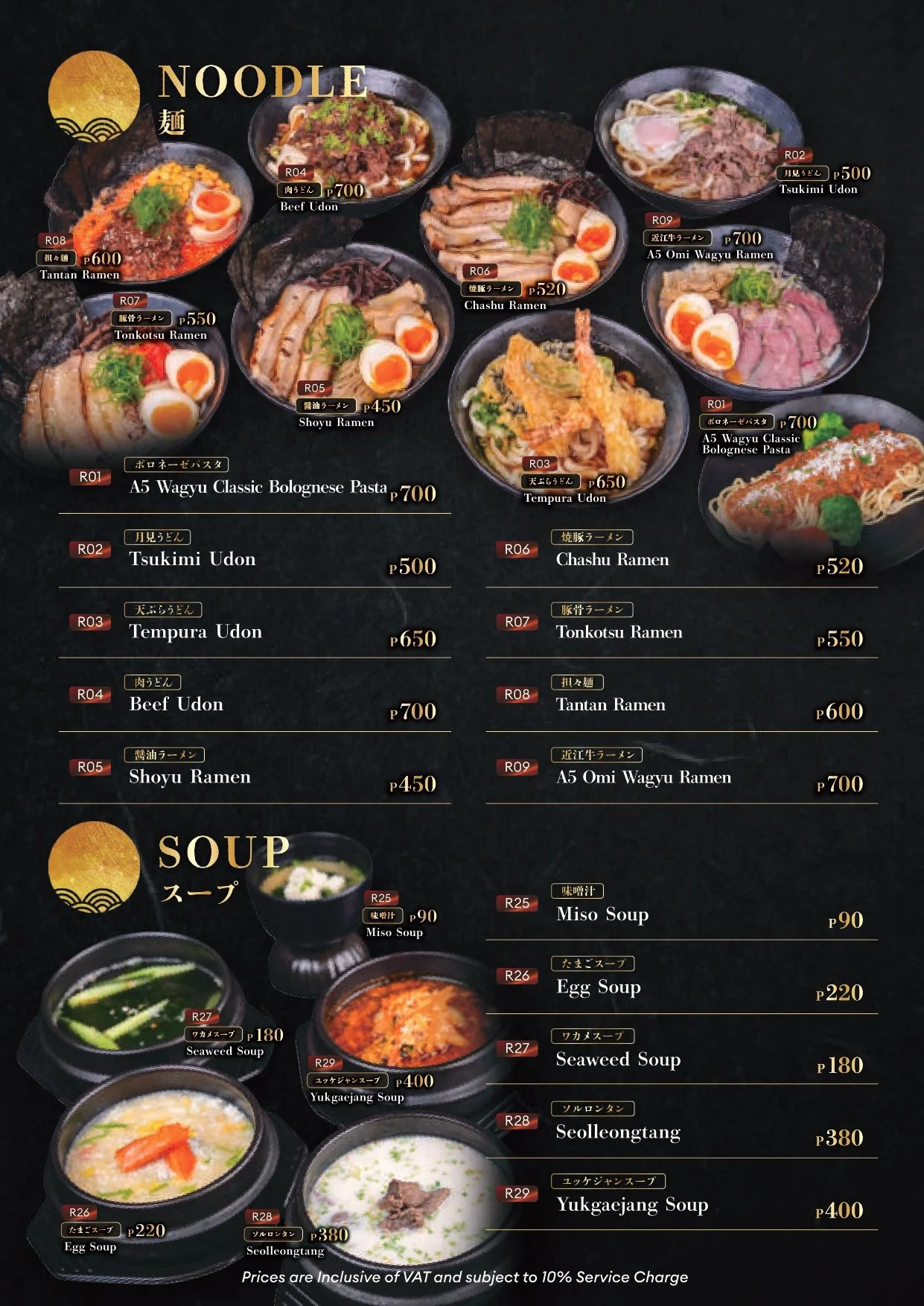 2026_Philippines MENU_final_compressed-compressed_page-0011.jpg