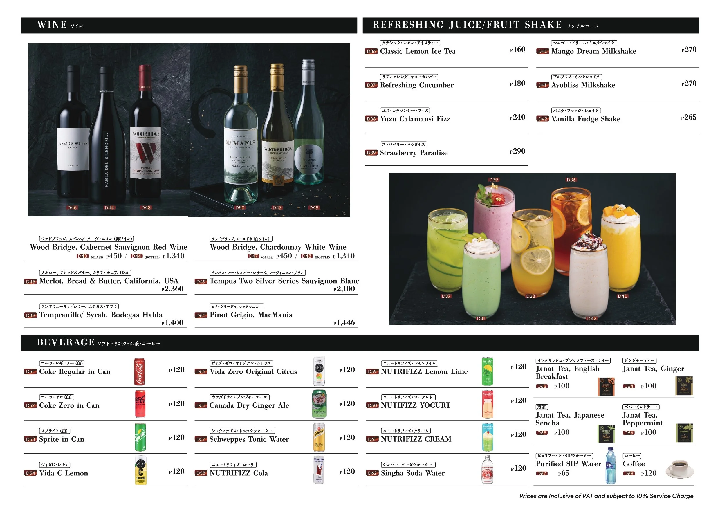 Yakinuku Sudaku Beverage Menu Sept 2026_page-0002.jpg