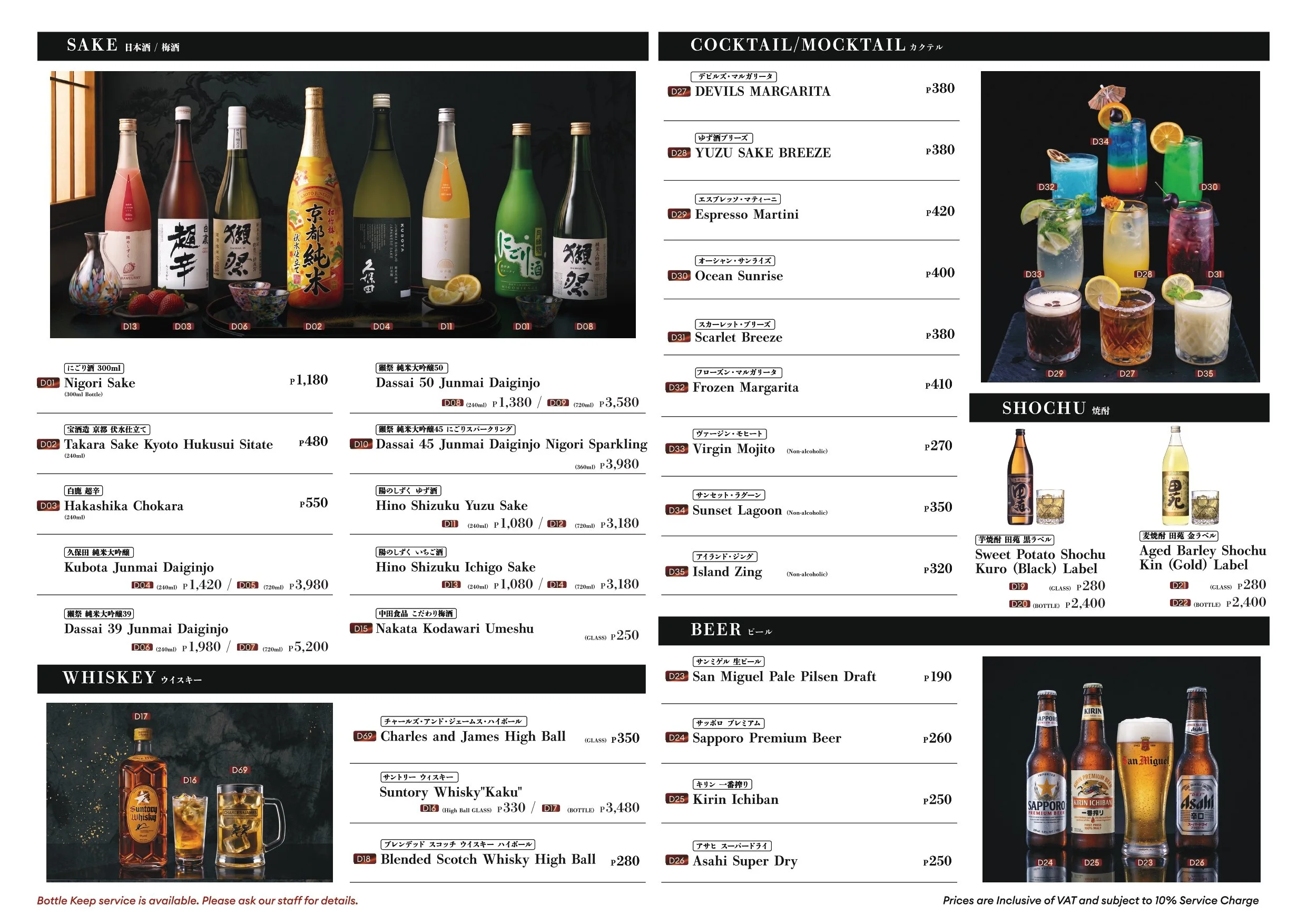 Yakinuku Sudaku Beverage Menu Sept 2026_page-0001.jpg