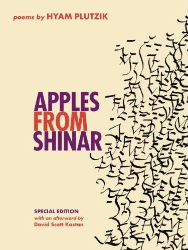 Apples from Shinar (2011)