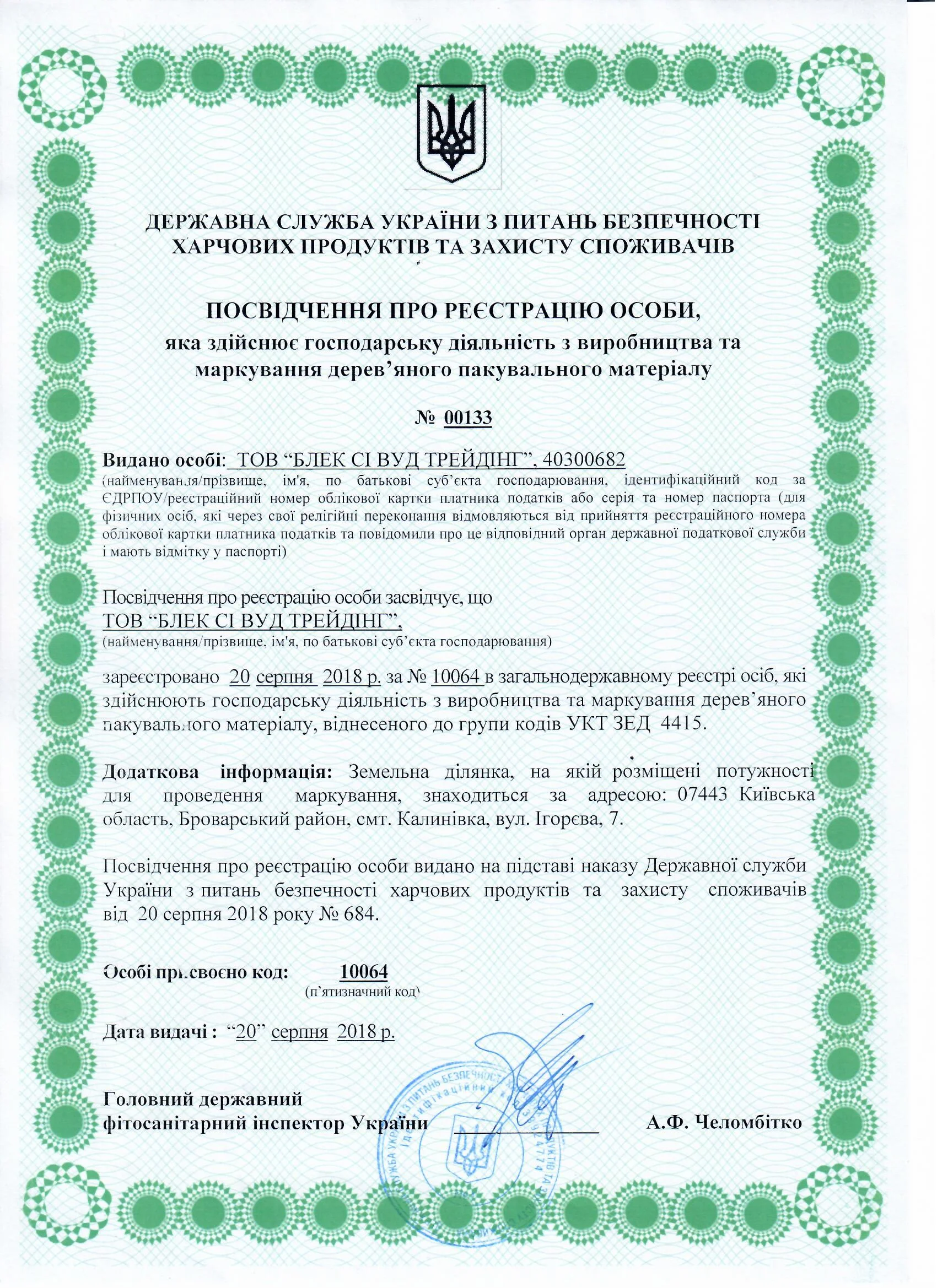 HT certificate .jpg
