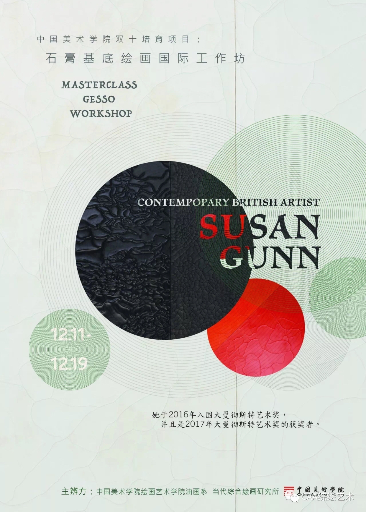 poster:caa:gesso.jpg