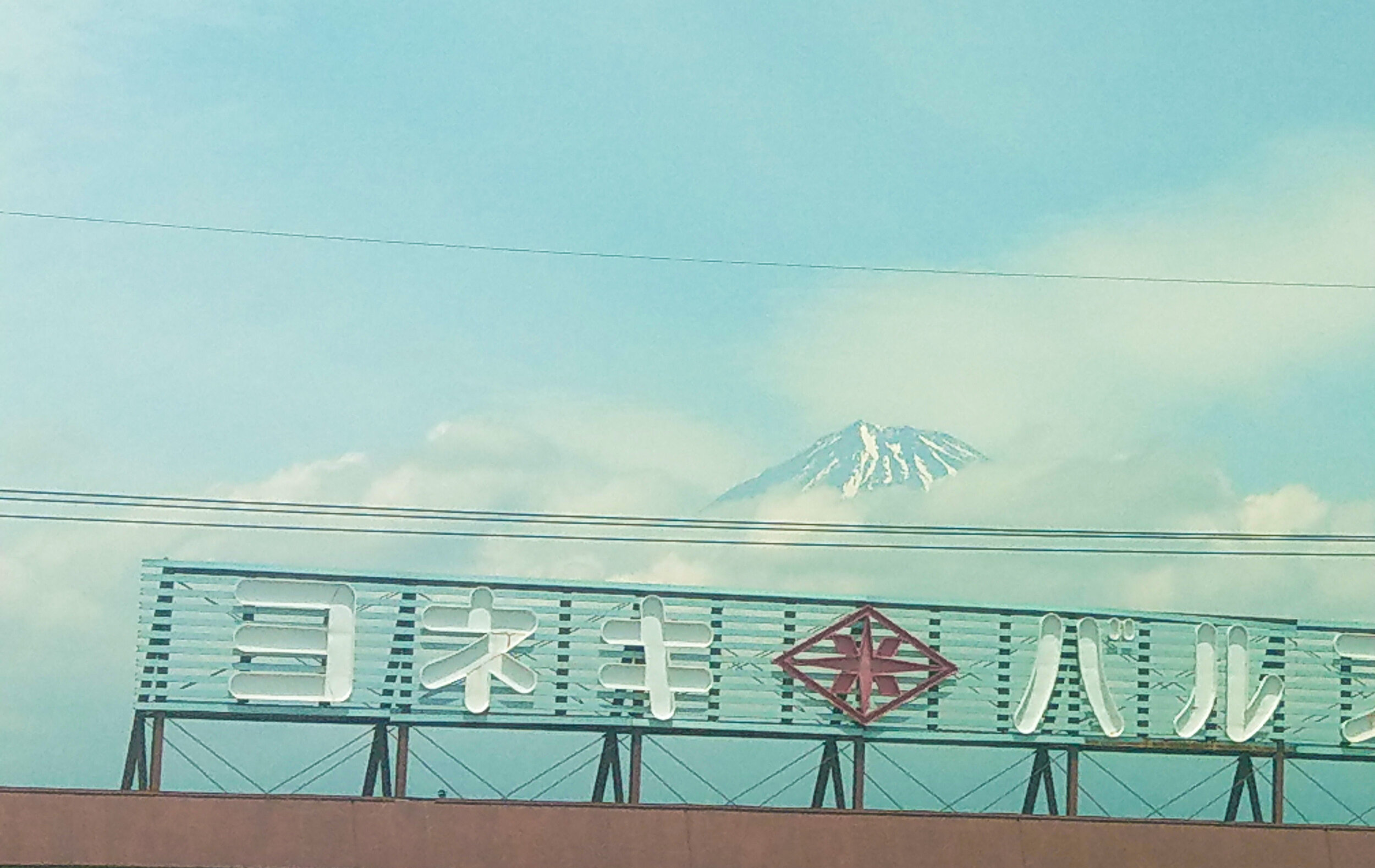 Mount Fuji, Japan  富士山,日本