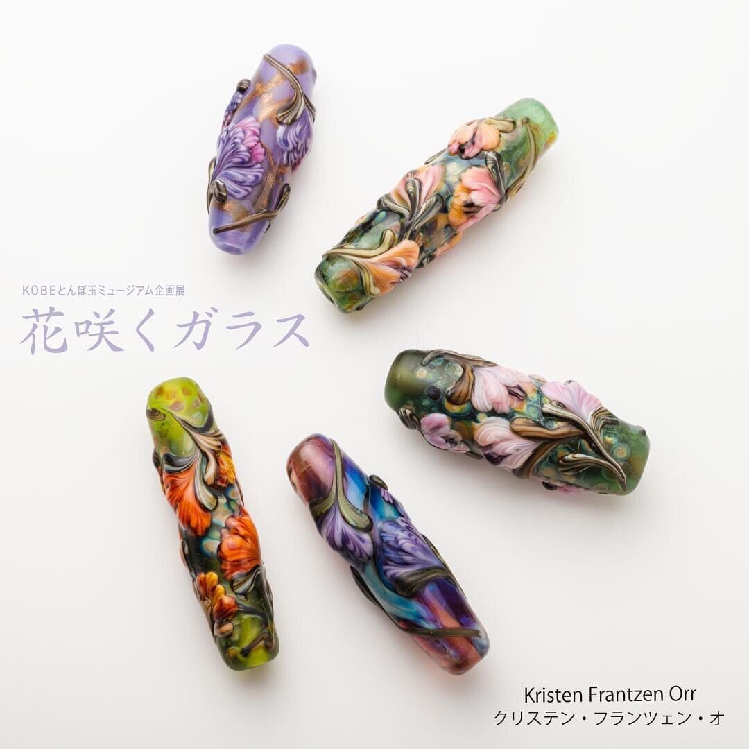 I&rsquo;m honored to have my work included in this invitational show in Japan. They sure do excellent photography!  #lampworkbeads #flameworkbeads #flameworkedglass #beadsofinstagram #kobelampworkglassmuseum