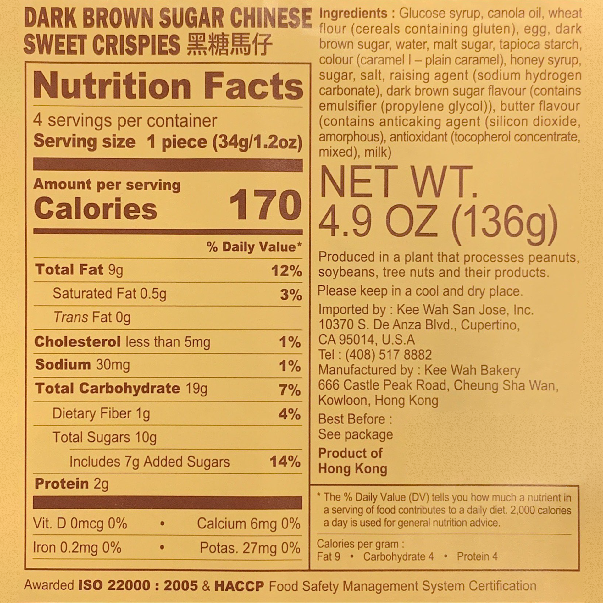 BrownSugarCrispies.png