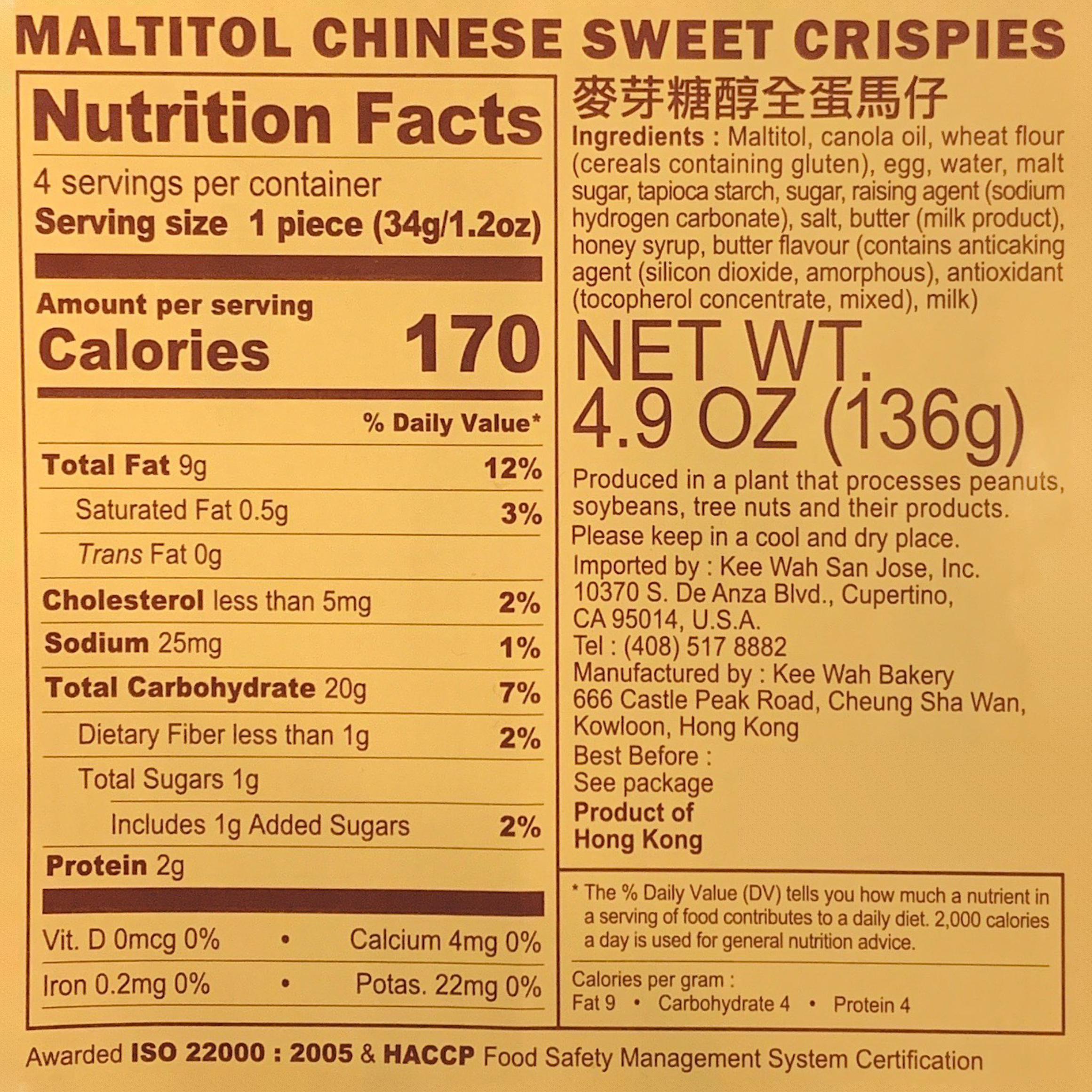 MaltitolCrispies.png