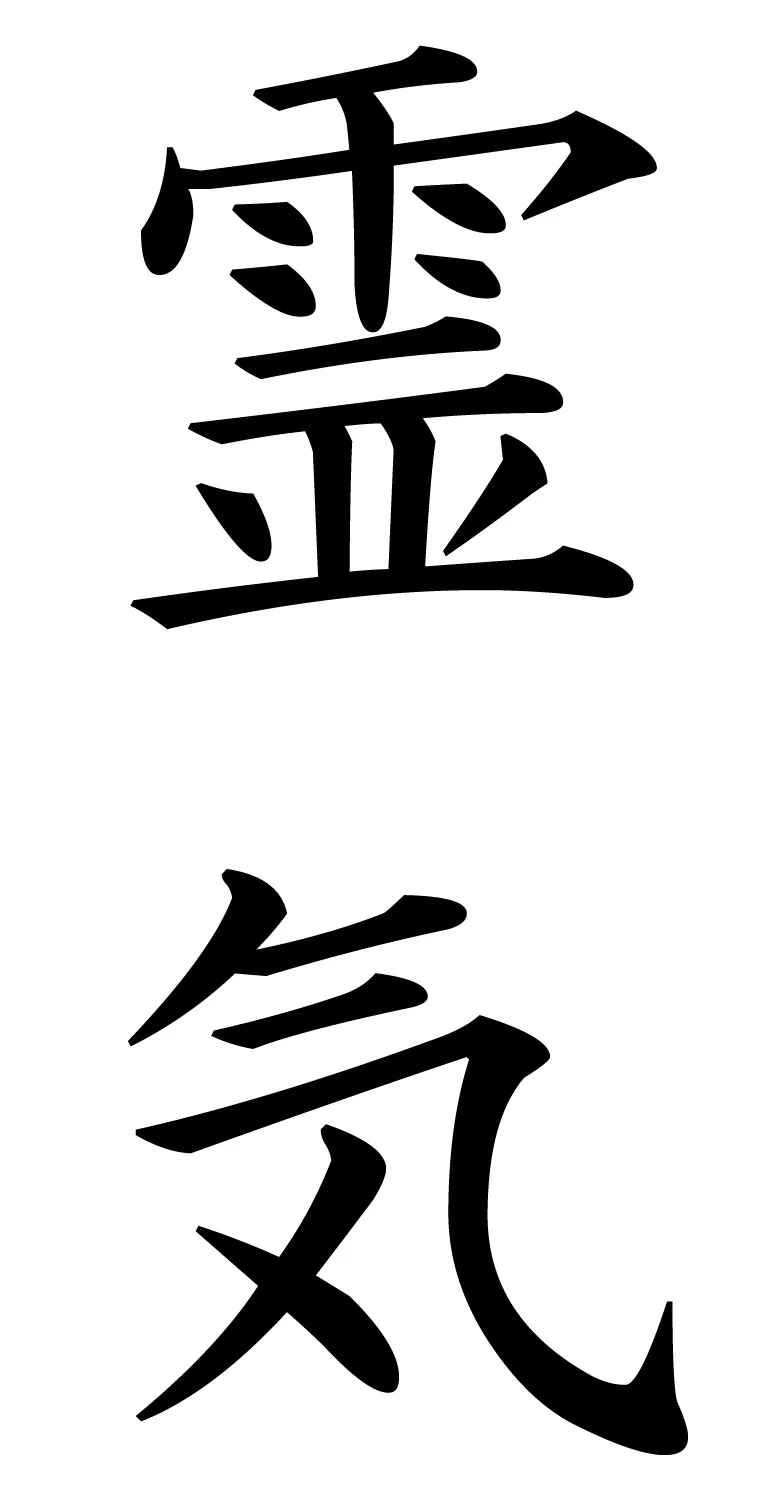 Reiki.jpg