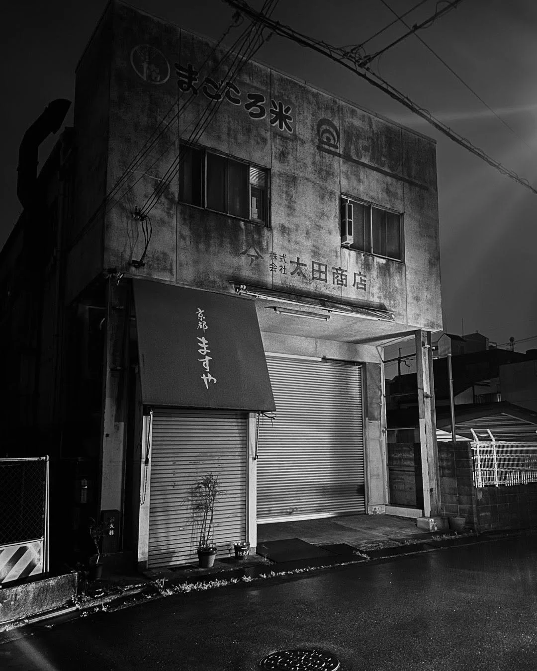 No supply tonight