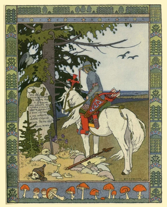 Ivan Bilibin, Tale of Prince Ivan, The Firebird and the Grey Wolf (illus.), 1899