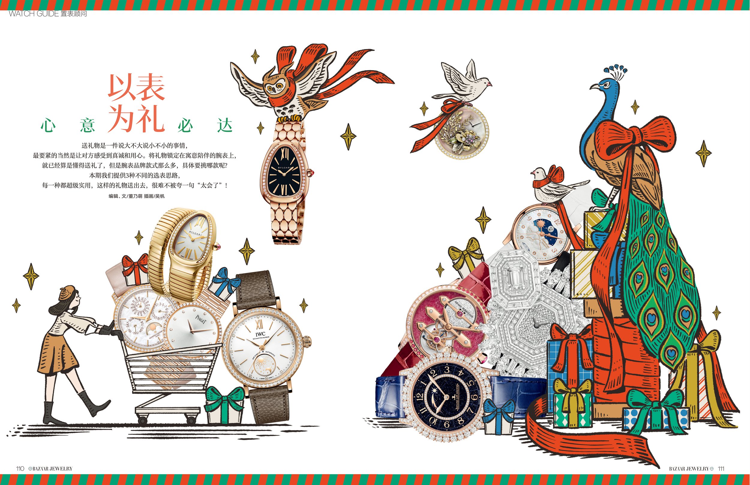 礼物季（小）.jpg