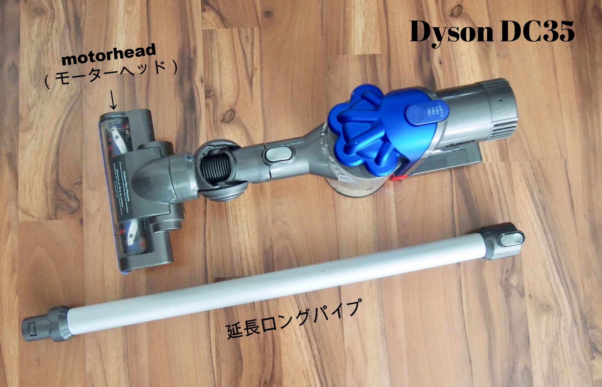 dyson DC35 MH　コードレス 掃除機
