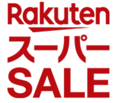 年 楽天で買って良かったベスト3 その他ファッションインテリア編 りすと私と暮らし