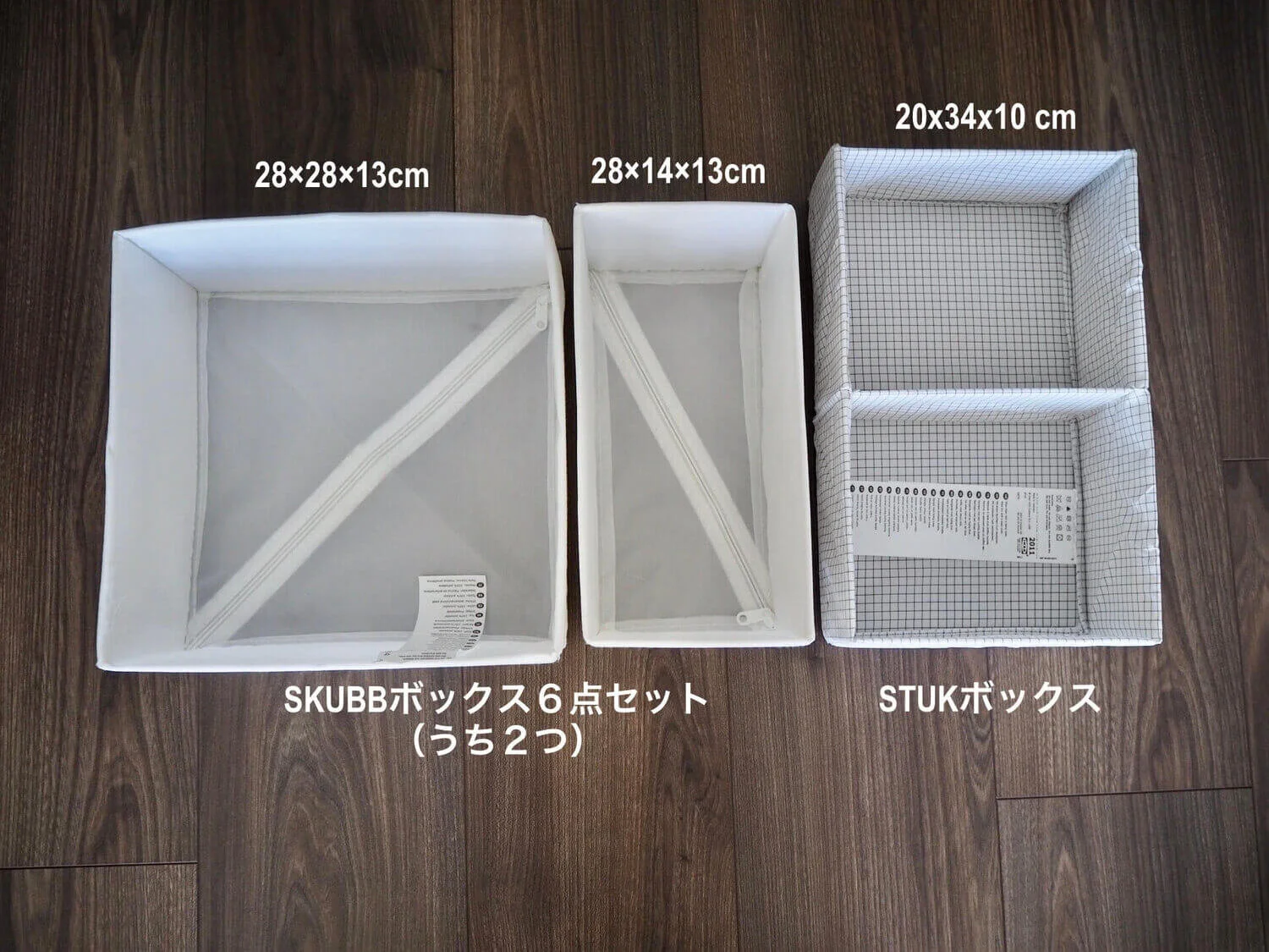 IKEAの仕切り付きボックスまとめ買い！使いたい場所は？愛用SKUBBボックスとも比較
