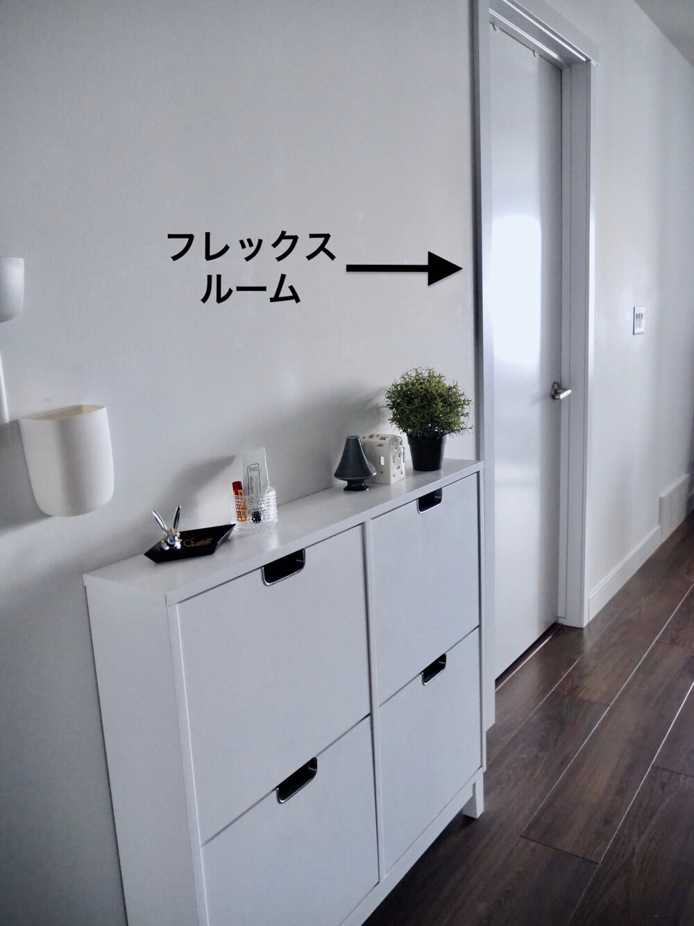 新築マンション 帰宅後のバッグの置き場所はどこ りすと私と暮らし
