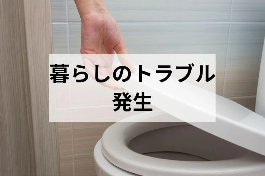 便ふたのそこ割れる？愛用のアレも・・ショックな出来事2連発。