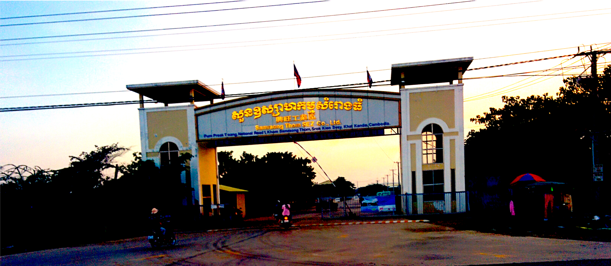 The Golden Gates of Globalisation. A factory in Cambodia where village girls offer themselves as wage slaves. New Zealand and Sweden benefit from globalisation and see little responsibility to reduce the risks for Cambodian village girls working for $1 a day. Human insurance schemes are not at planetary scale yet.