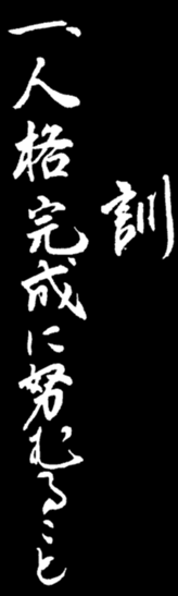 perfection of character.png