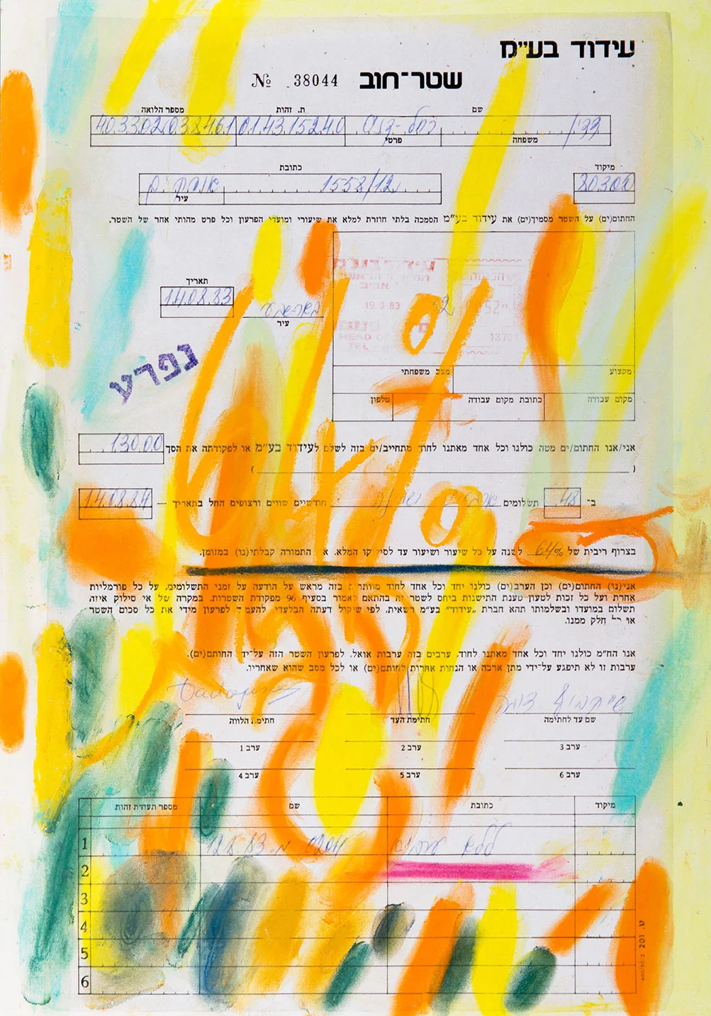 Reçu d’aide à l’immigration 2018 From Déplacements 29.7 X 42 CM Archive. Immigration document Oil pastel & digital print on beaux-arts paper Photo: Yigal Pardo