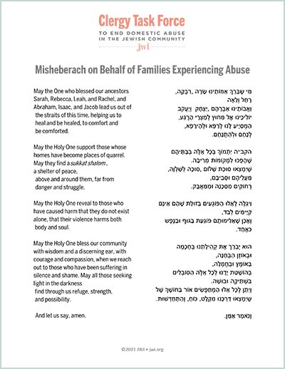 High Holiday Misheberach Prayer