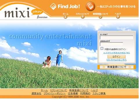 Mixi.jpg