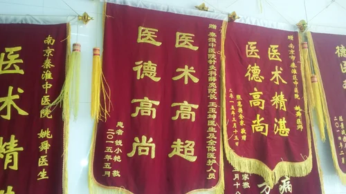 Qin Huai Hospital Nanjing China Clinical Placement Harmony