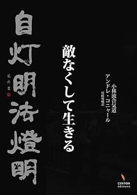 vivre sans ennemie version japonaise