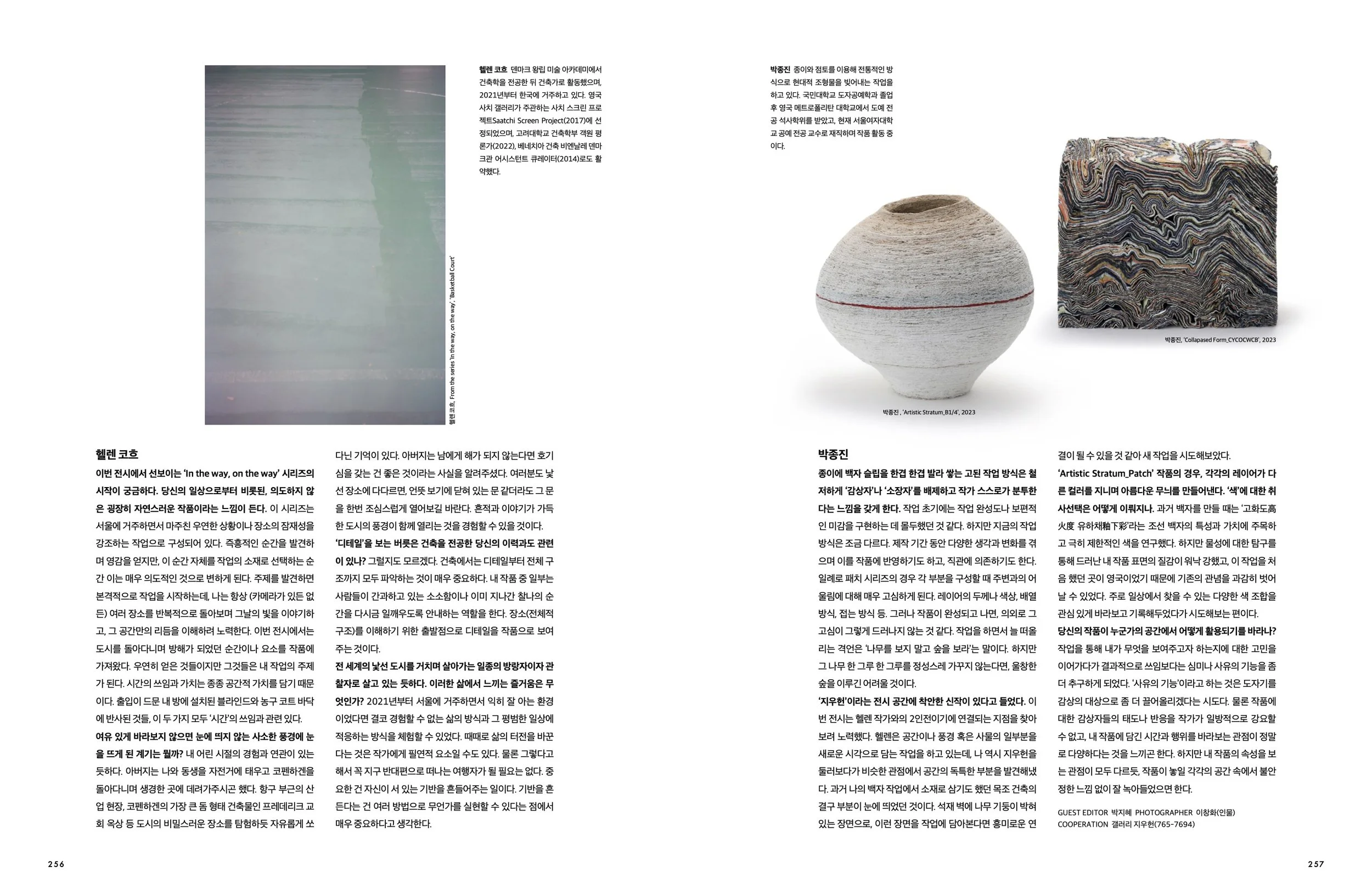 Luxury_jiwooheon.Helene Koch.x.jpeg