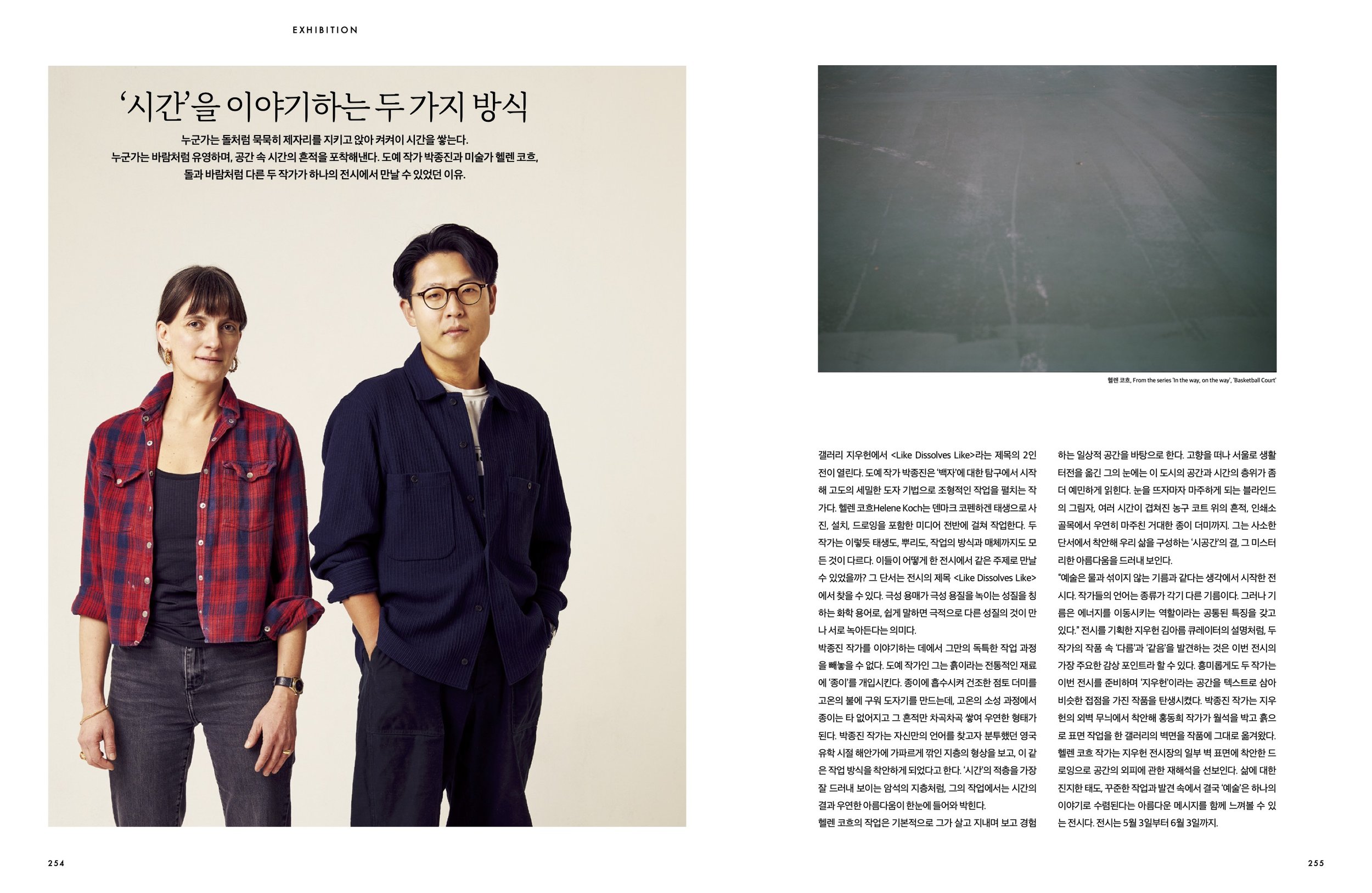 Luxury_jiwooheon.Helene Koch.jpeg