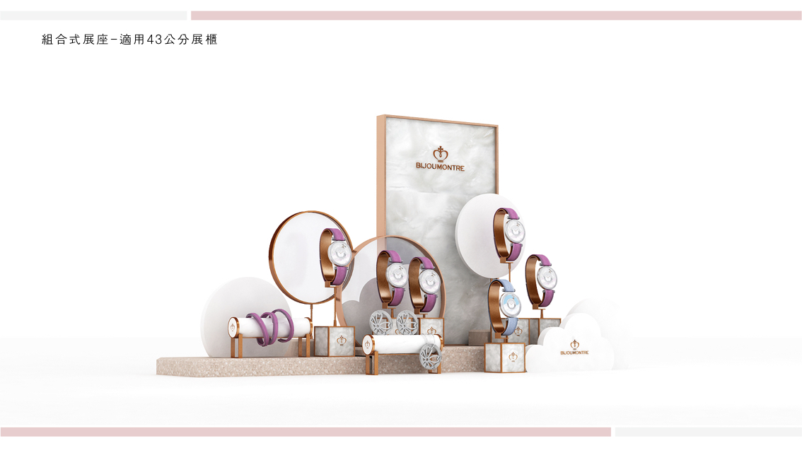 Bijoumontre 組合式展架設計-20161221.003.jpeg