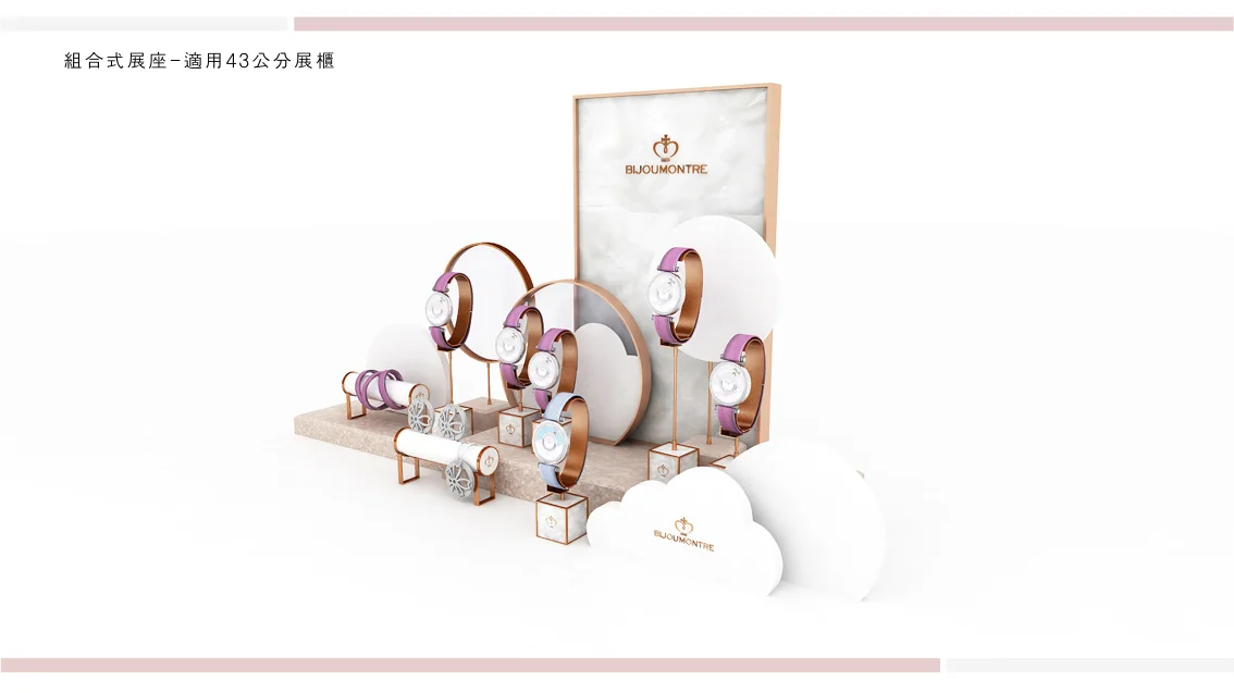 Bijoumontre 組合式展架設計-20161221.004.jpeg