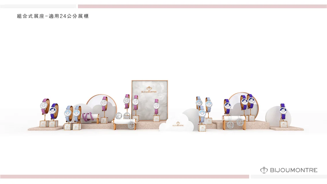 Bijoumontre 組合式展架設計-20161221.006.jpeg