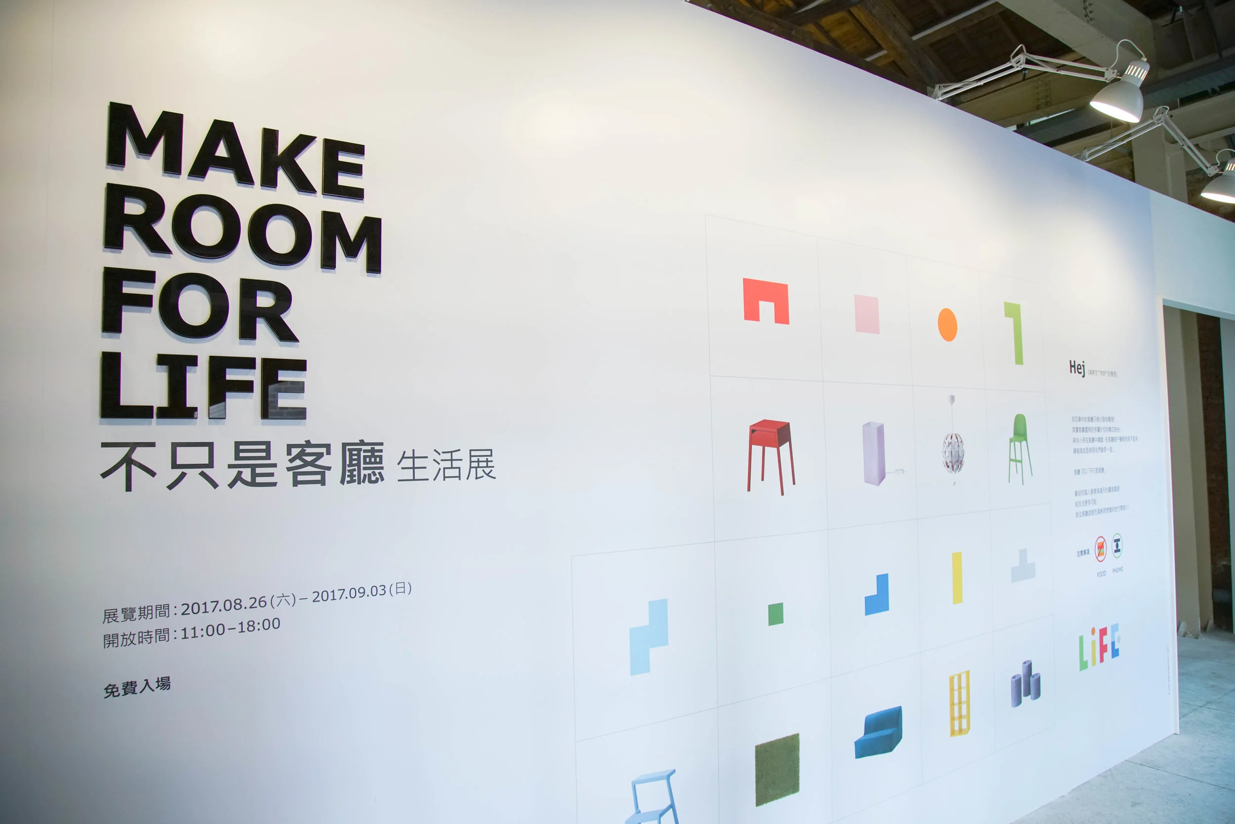 汎思@Ikea-134.jpg